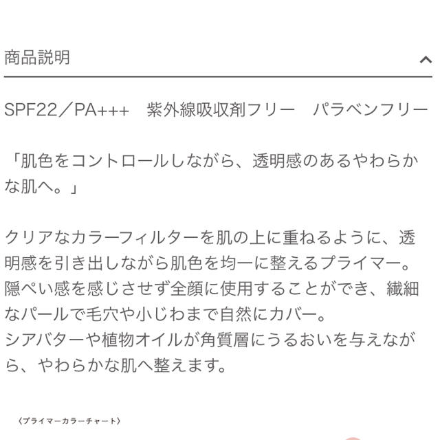 THREE(スリー)のTHREE アンジェリックコンプレクションプライマー 04 コスメ/美容のベースメイク/化粧品(化粧下地)の商品写真