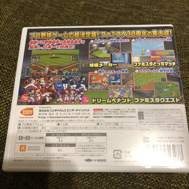 ニンテンドー3ds 3dsソフトプロ野球ファミスタクライマックスの通販 By ドラえもん S Shop ニンテンドー3dsならラクマ