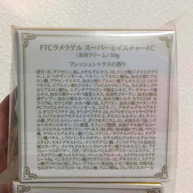 FTC(エフティーシー)のトワコスタイル ラメラゲル  フレッシュシトラス 50g  ２個セット コスメ/美容のスキンケア/基礎化粧品(オールインワン化粧品)の商品写真