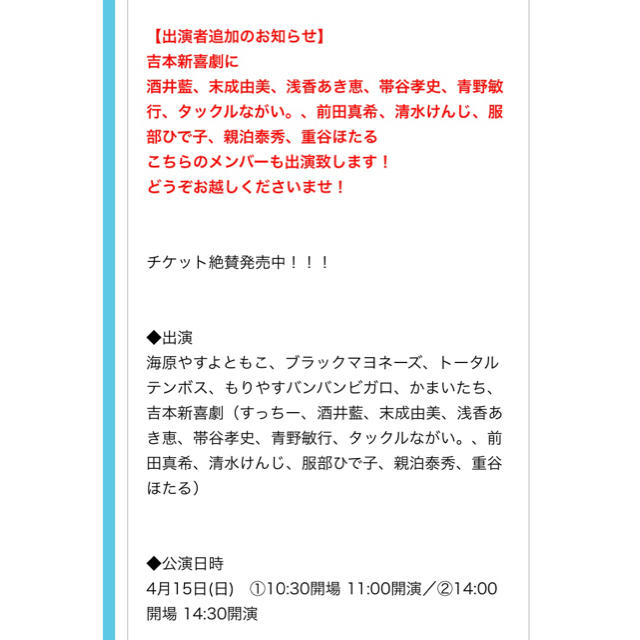 吉本新喜劇 神戸花月 4月15日 2枚 チケットの演劇/芸能(お笑い)の商品写真