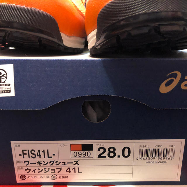 asics(アシックス)のアシックス ワーキングシューズ  FIS41L 安全靴 メンズの靴/シューズ(スニーカー)の商品写真