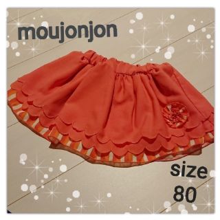 ムージョンジョン(mou jon jon)のnamama様専用♡moujonjon スカート＆ZARAbaby ブラウス(スカート)