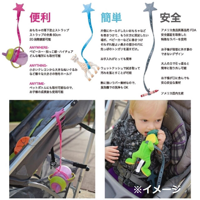 リルサイドキック lil'sidekick おもちゃ ホルダー ピンク キッズ/ベビー/マタニティの外出/移動用品(ベビーホルダー)の商品写真