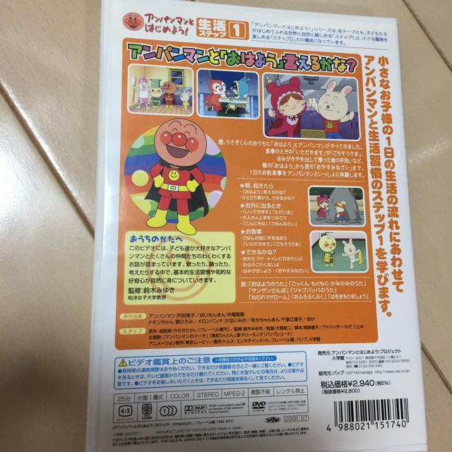 アンパンマン 専用 アンパンマン Dvd みんなの1にちの通販 By Chg S Shop アンパンマンならラクマ