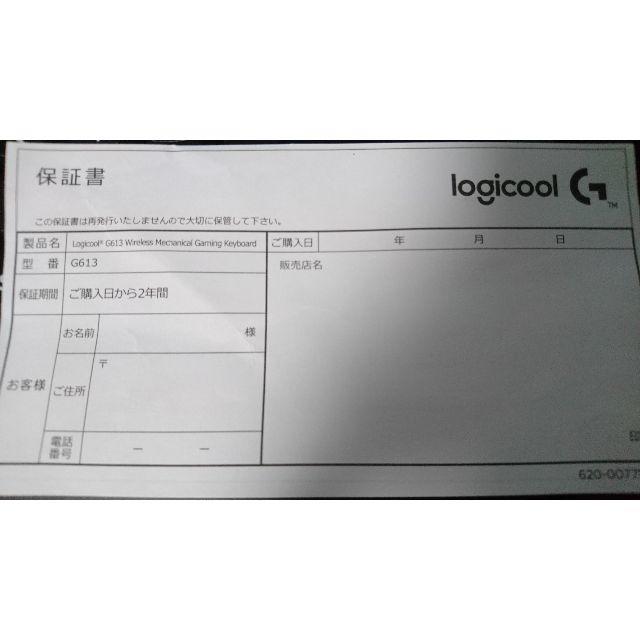 2月下旬購入高級PCゲーミングキーボード メカニカル 無線 G613 スマホ/家電/カメラのPC/タブレット(PC周辺機器)の商品写真