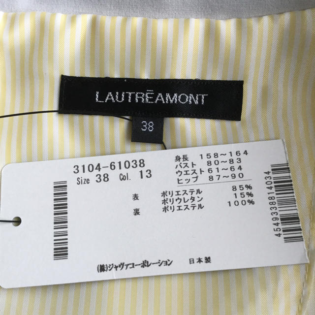 LAUTREAMONT(ロートレアモン)のLAUTREAMONT 春 コート レディースのジャケット/アウター(スプリングコート)の商品写真