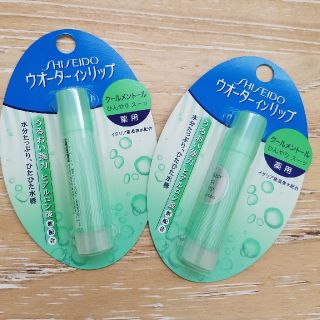 シセイドウ(SHISEIDO (資生堂))の■【新品・未使用】2個セット 資生堂 ウォーターインリップ■(リップケア/リップクリーム)