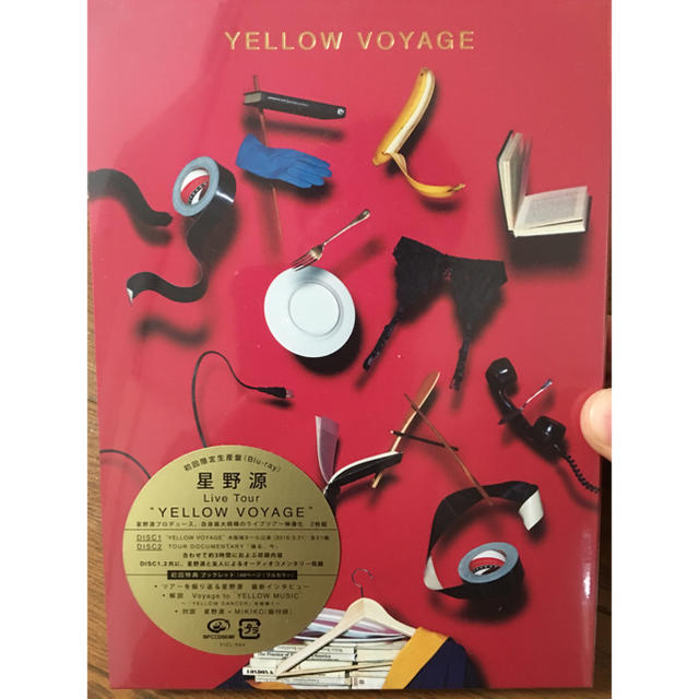 新品未開封 星野源 YELLOW VOYAGE 初回限定盤 Blu-ray