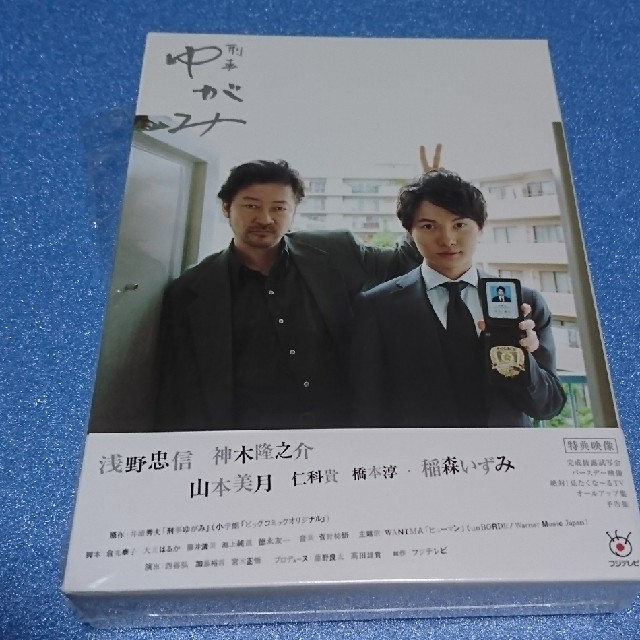 新同『刑事ゆがみ』DVD－BOXキャスト