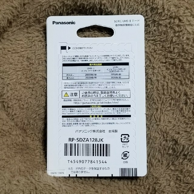 Panasonic(パナソニック)の【MURANO0415様専用】 RP-SDZA128JK ** 新品 ** スマホ/家電/カメラのスマホ/家電/カメラ その他(その他)の商品写真