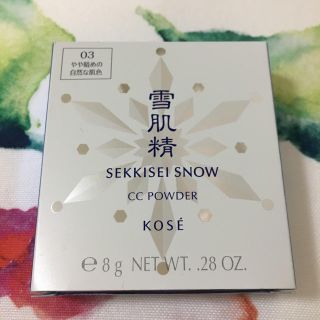 セッキセイ(雪肌精)の雪肌精スノーC Cパウダー(ファンデーション)