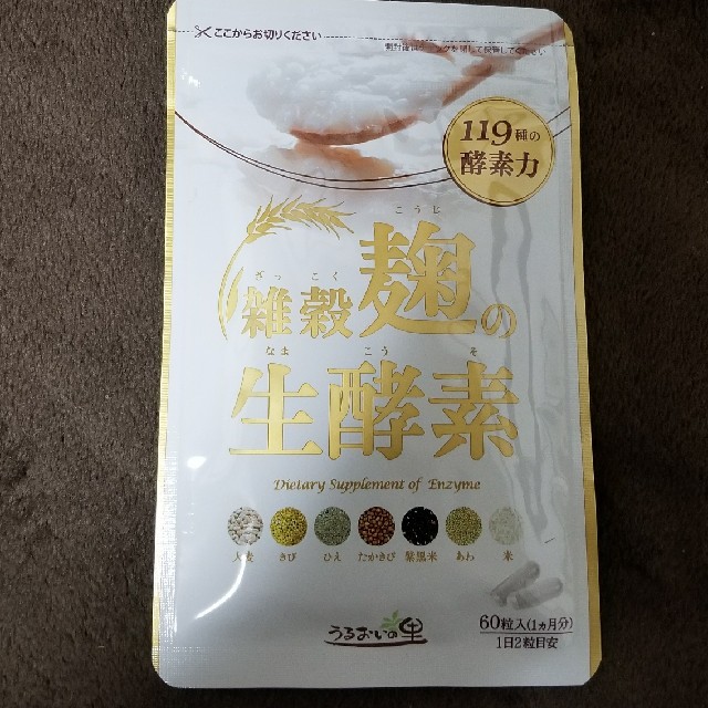 toshiyuu様専用雑穀麹の生酵素8袋