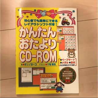 かんたんおたよりCD-ROM(語学/参考書)