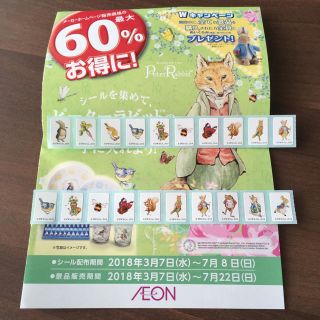 イオン(AEON)の【A,S♡ハンドメイド様専用】(その他)