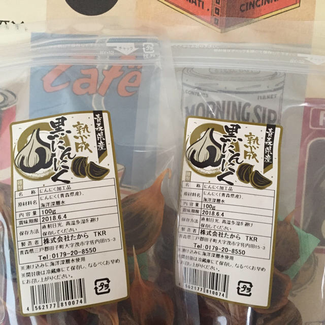 青森県産 熟成黒にんにく 100g 5個セット   食品/飲料/酒の健康食品(その他)の商品写真