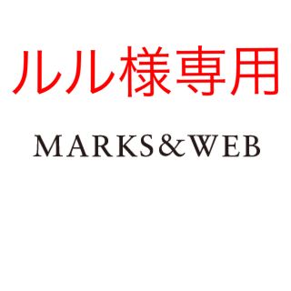 マークスアンドウェブ(MARKS&WEB)の＊未開封/未使用＊マークスアンドウェブ ボディソープ&スクラブ&ソープ(ボディソープ/石鹸)