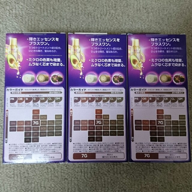 WELLA(ウエラ)の☆新品・未使用☆WELLA(ウェラ)7G 白髪染め3個セット コスメ/美容のヘアケア/スタイリング(白髪染め)の商品写真