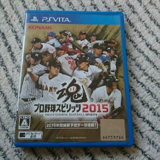 プレイステーションヴィータ(PlayStation Vita)のPSVITA プロ野球スピリッツ2015(携帯用ゲームソフト)