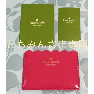 ケイトスペードニューヨーク(kate spade new york)の新品・未使用 ケイトスペード  Kate Spade パスケース(名刺入れ/定期入れ)