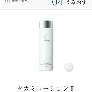 タカミ(TAKAMI)のタカミ ローション 新品(化粧水/ローション)