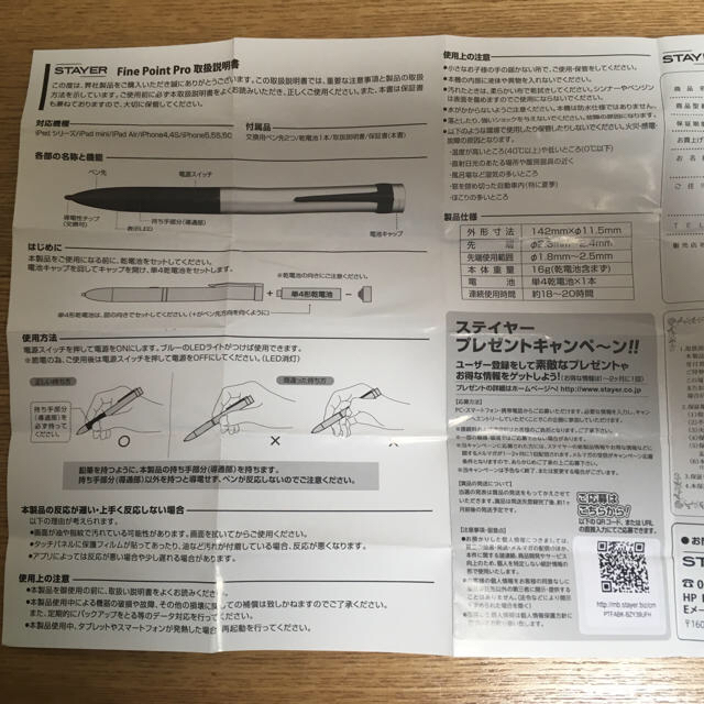 m、様 スタイラスペン スマホ/家電/カメラのスマホアクセサリー(その他)の商品写真