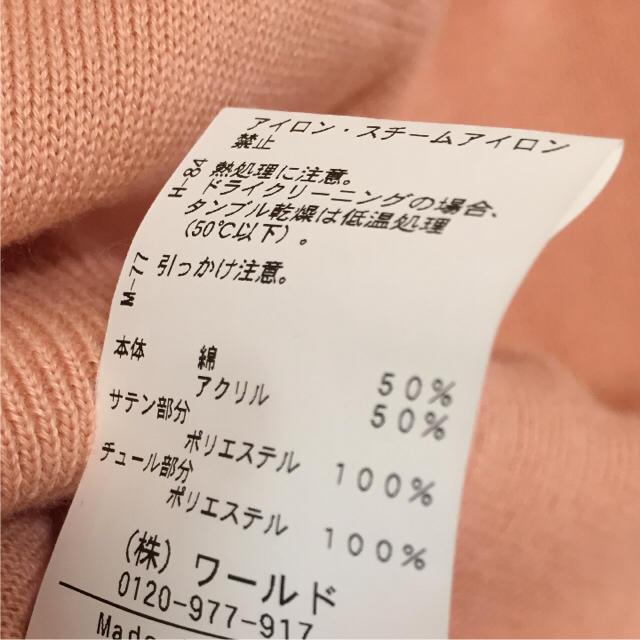 anatelier(アナトリエ)の美品☆アナトリエ  12,000円 桜ピンクが素敵な春のコットンニット レディースのトップス(ニット/セーター)の商品写真