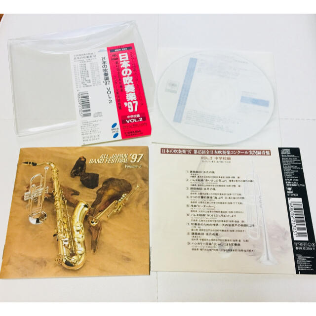 日本の吹奏楽’97 中学校編 VOL.2 エンタメ/ホビーのCD(クラシック)の商品写真