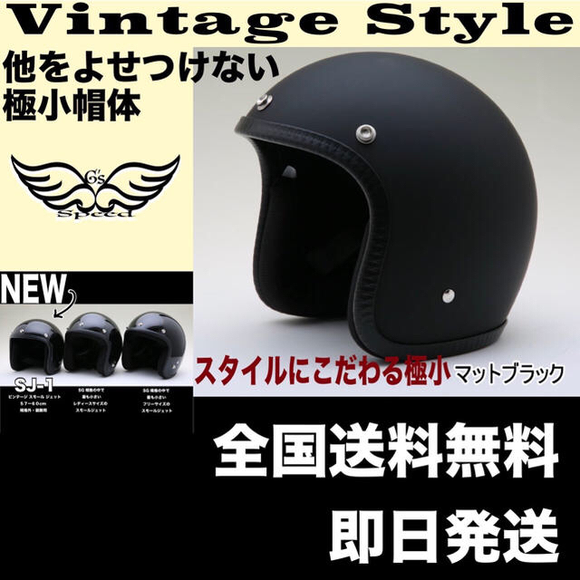 リターンライダー新品 即納❗️極小❗️スモール ジェット つや消し シールドのセット