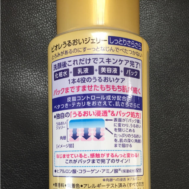 Biore(ビオレ)の新品未開封！ビオレうるおいジェリー コスメ/美容のスキンケア/基礎化粧品(化粧水/ローション)の商品写真