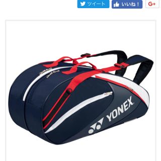 ヨネックス(YONEX)のヨネックス ラケットバッグ チームシリーズ 新品 6本対応 送料込み(バッグ)