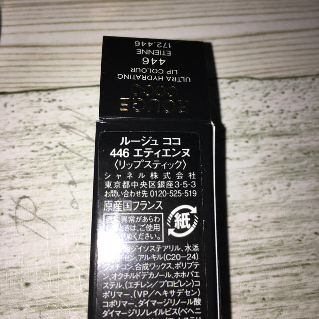 CHANEL(シャネル)のChanel 口紅 446 etienne  コスメ/美容のベースメイク/化粧品(口紅)の商品写真