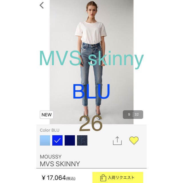 moussy(マウジー)のBLU26神デニム♡MOUSSY MVS skinnyマウジー新作スキニーデニム レディースのパンツ(デニム/ジーンズ)の商品写真