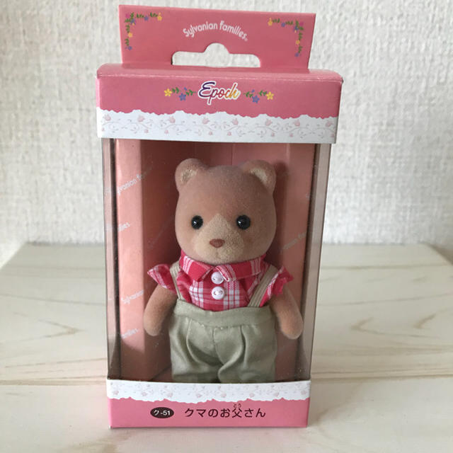 EPOCH - シルバニアファミリー 初期 ♡ クマのお父さんの通販 by EPOCH - シルバニアファミリー 初期 ♡ クマのお父さんの通販 by