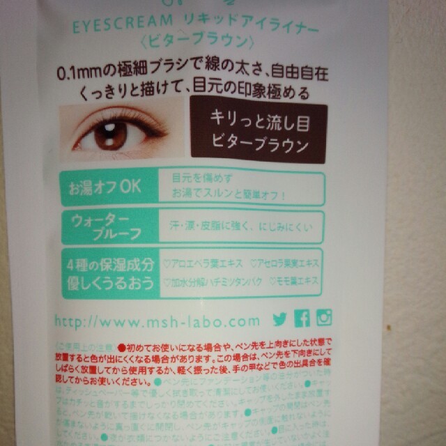 EYESCREAM(アイスクリーム)のEYESCREAM コスメ/美容のベースメイク/化粧品(アイライナー)の商品写真