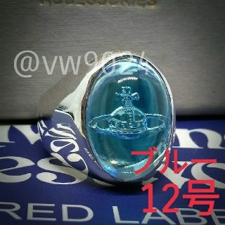 ヴィヴィアンウエストウッド(Vivienne Westwood)のカボションリング　ブルー　12号(リング(指輪))