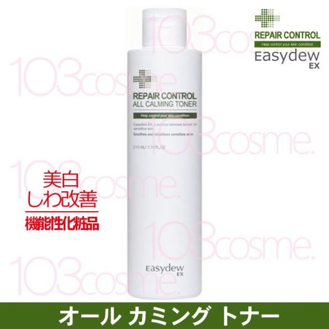 EasydewEX【再生クリーム】リニューアルインテンシブモイスチャー50ml