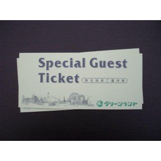 グリーンランド株主優待券２冊（４枚）　２０１８年９月３０日迄(その他)