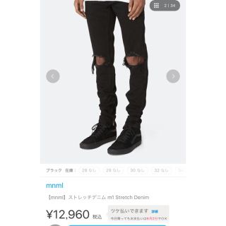 フィアオブゴッド(FEAR OF GOD)のmnml 32 ブラック デニムパンツ(デニム/ジーンズ)