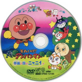 アンパンマン(アンパンマン)のそれいけ！アンパンマン 夢猫の国のニャニィ DVD(アニメ)