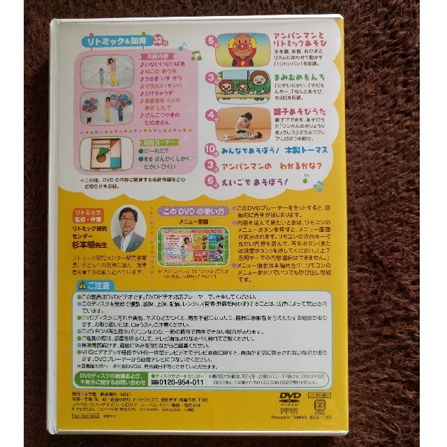 小学館(ショウガクカン)のリトミック&知育DVD エンタメ/ホビーのDVD/ブルーレイ(キッズ/ファミリー)の商品写真