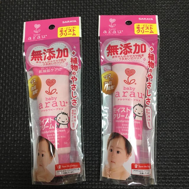 arau.(アラウ)のarau クリーム キッズ/ベビー/マタニティのキッズ/ベビー/マタニティ その他(その他)の商品写真