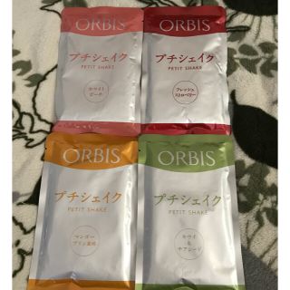 オルビス(ORBIS)の限定味 オルビス★プチシェイク★味4種類★ダイエットに(ダイエット食品)