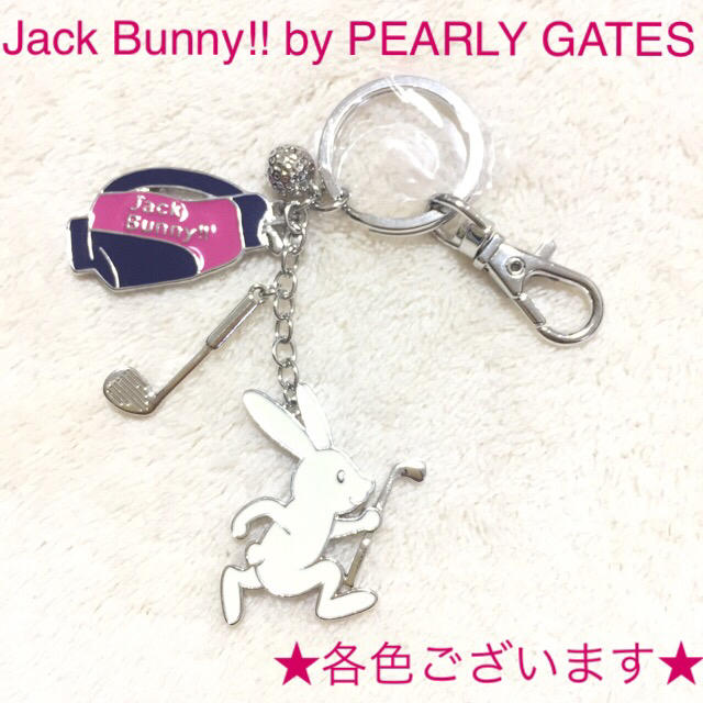 PEARLY GATES(パーリーゲイツ)の☆★☆tak様専用☆★☆ ★新品★ ☆パーリーゲイツ☆ キーホルダー 2個セット スポーツ/アウトドアのゴルフ(その他)の商品写真