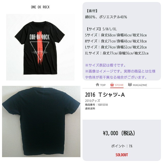 One Ok Rock One Ok Rock 16 Tシャツの通販 By ラブハム S Shop ワンオクロックならラクマ