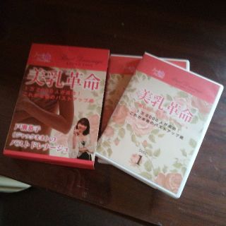 美乳革命　DVD (その他)