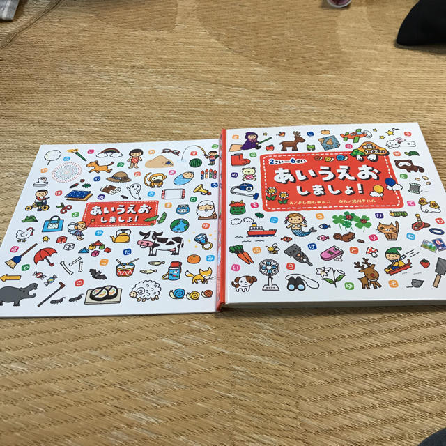 あいうえお しましょ！ エンタメ/ホビーの本(絵本/児童書)の商品写真