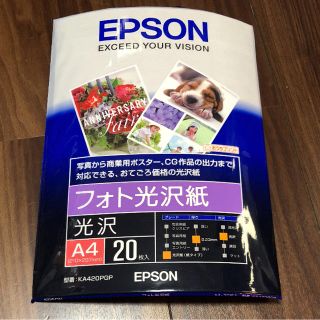 エプソン(EPSON)のEPSON フォト用紙  A4サイズ(オフィス用品一般)