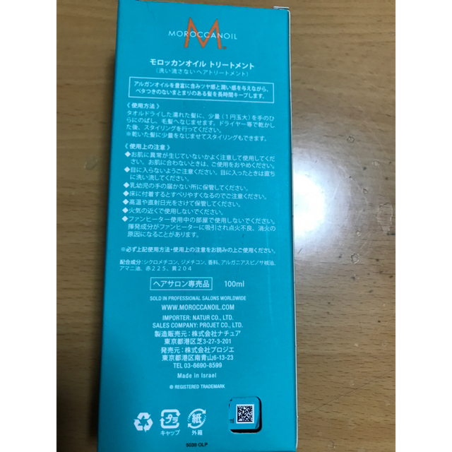 Moroccan oil(モロッカンオイル)のモロッカンオイル 100ml コスメ/美容のヘアケア/スタイリング(オイル/美容液)の商品写真