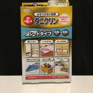 ウエキ ダニクリン 防虫シート 新品(日用品/生活雑貨)