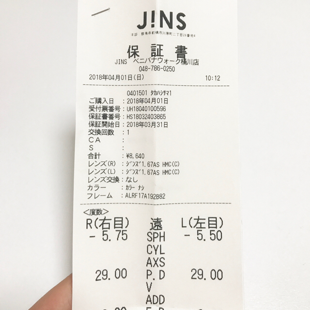 JINS(ジンズ)の2018.3.31受け取ったばかり！一度のみの使用☆レンズ交換&保証書付き レディースのファッション小物(サングラス/メガネ)の商品写真